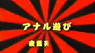 Kikurin Asso gets fingered